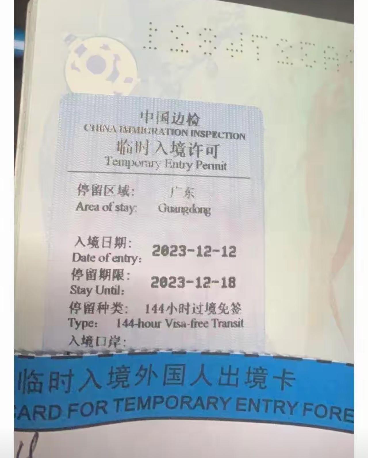 我强烈建议中国现在对外国人入境144小时的免签政策要附加一个规定。那就是入境的外