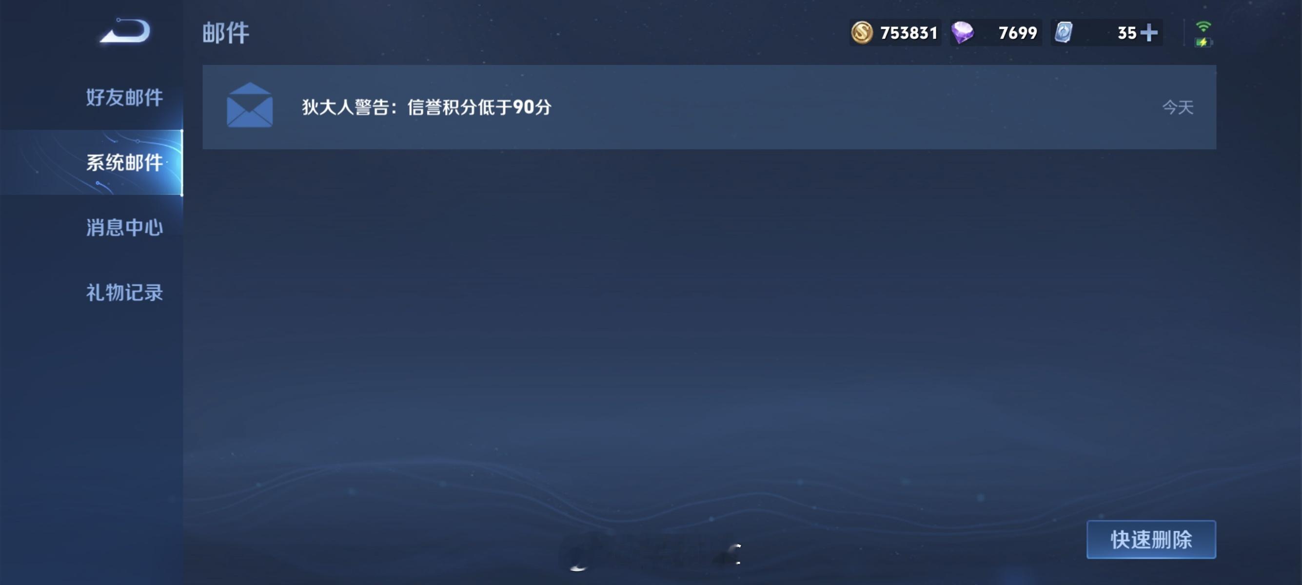 来自小聋瞎的投稿：每次排位都是红方，于是没确认，这下好了，排位都不用打了！（可是