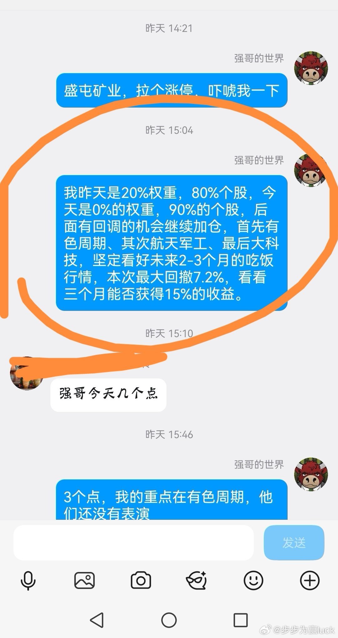 事实胜于雄辩，前两天怼我的出来溜溜，欢迎加入我们的免费交流群。 
