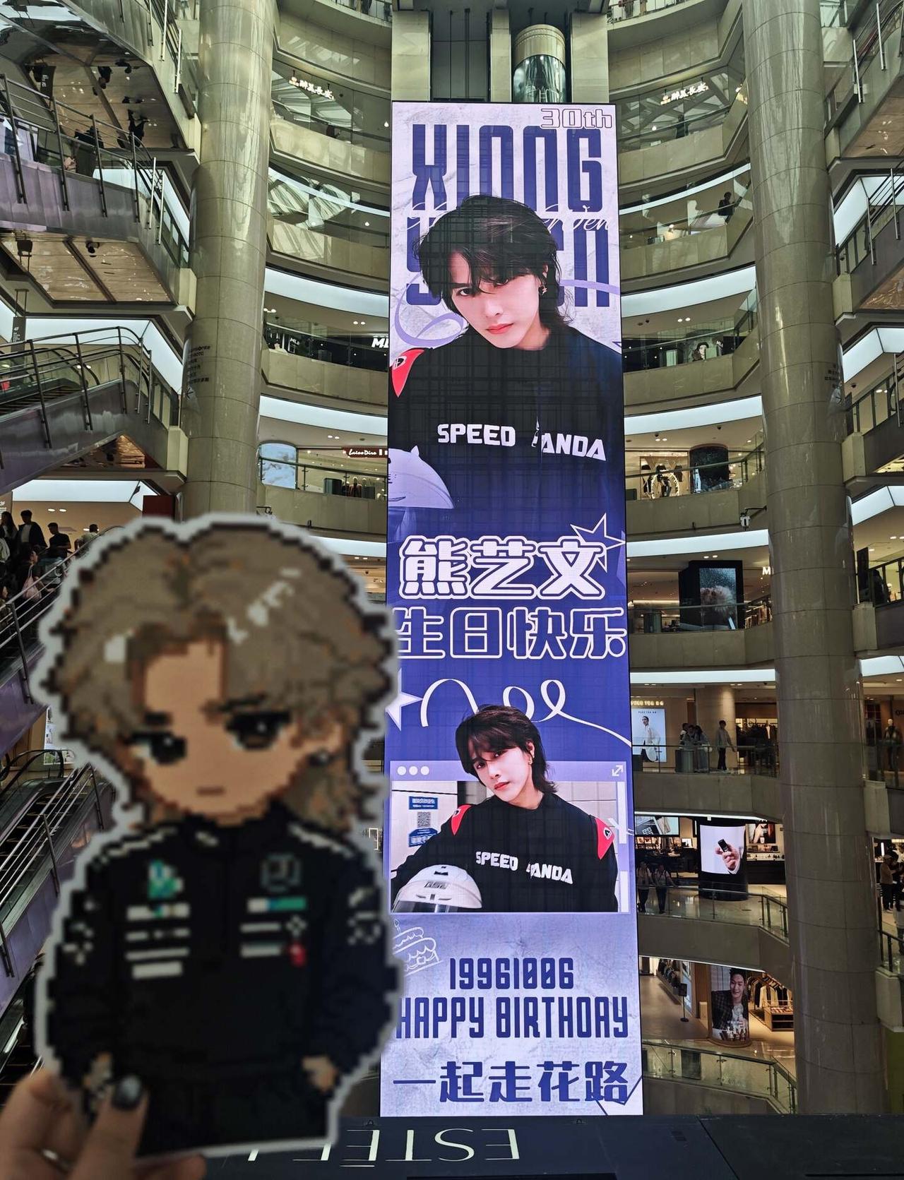 熊艺文生日快乐！
带着熊艺文拼豆打卡西安生日快乐 熊艺文 西安
