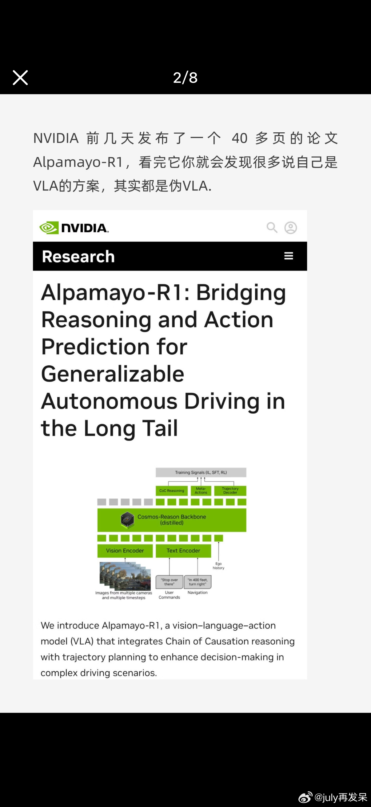怎么 nv 开源的vla 就变成打假vla了？喜欢不谈前提谈落地吗？拿Orin 