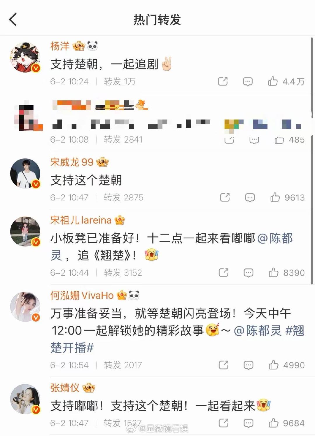陈都灵圈内人缘 内娱在陈都灵转发区团建了 今天《翘楚》开播，作为主演的陈都灵人脉
