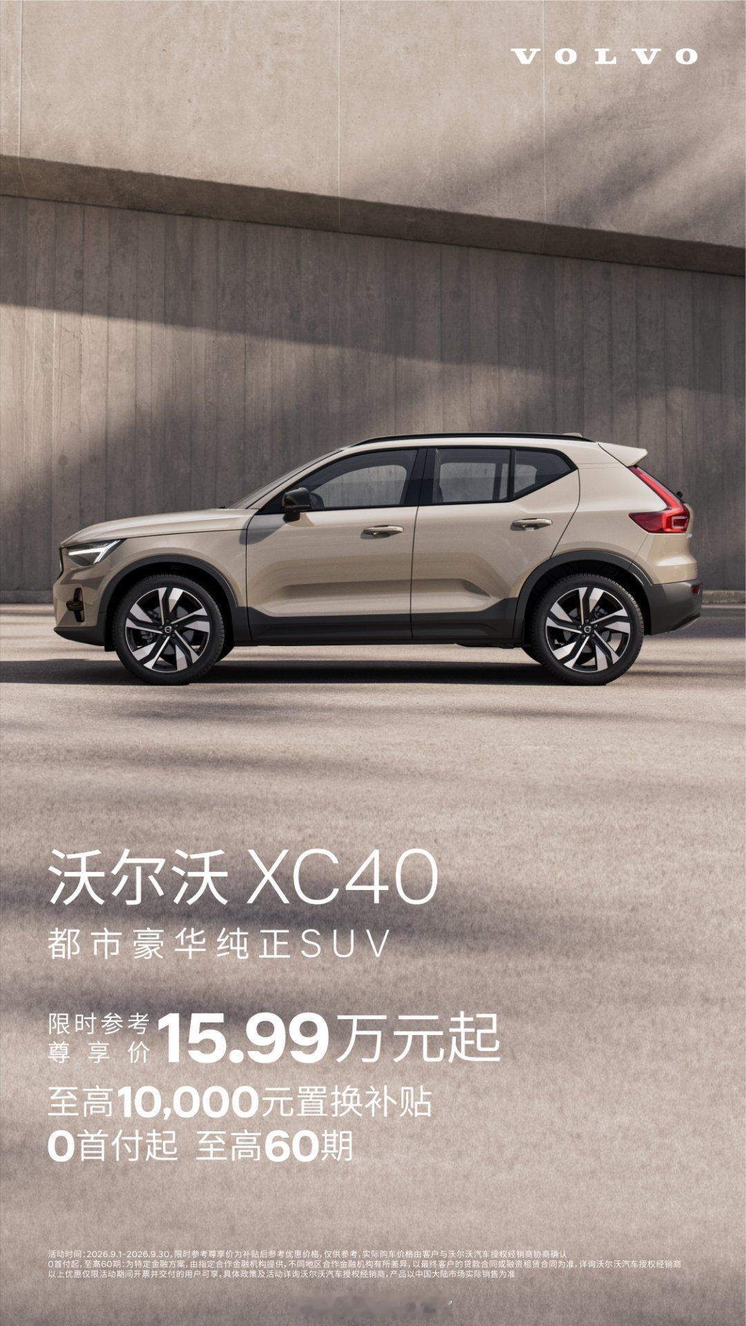 20 万以内想买豪华四驱 SUV，真可以看看沃尔沃 XC40。T4 直接标配四驱