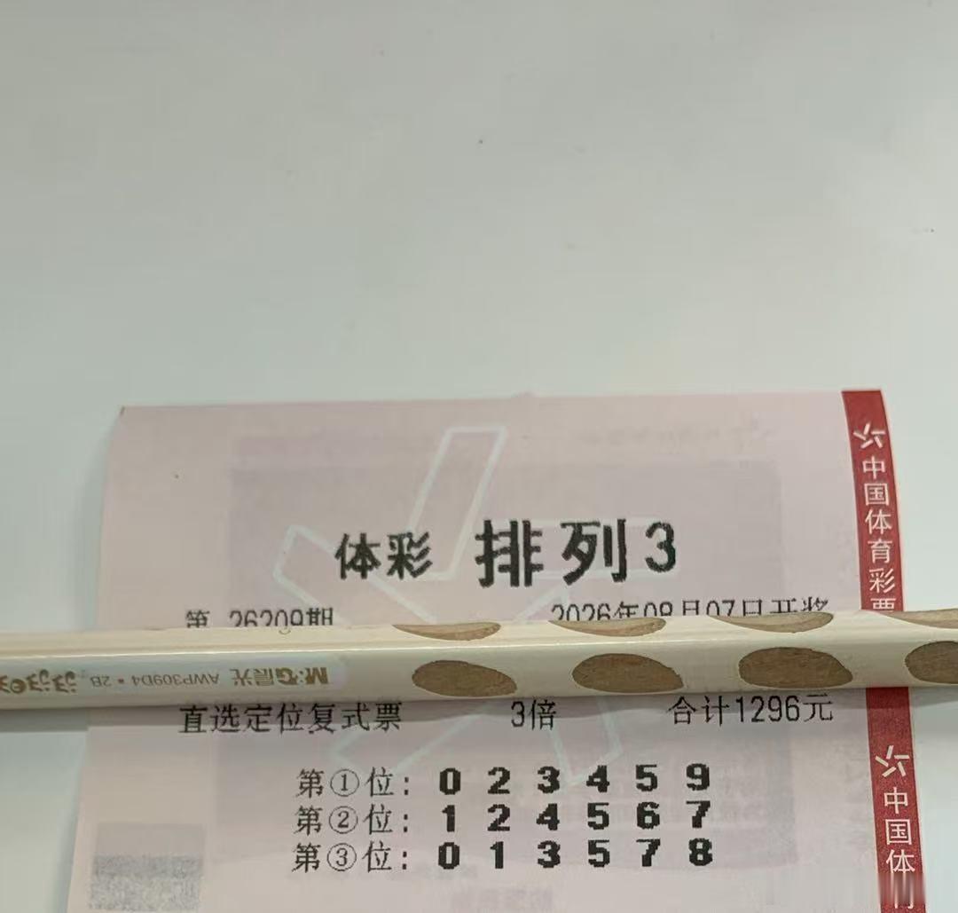 今天排列三菜单已更新！排列五推荐排列五排列三推荐