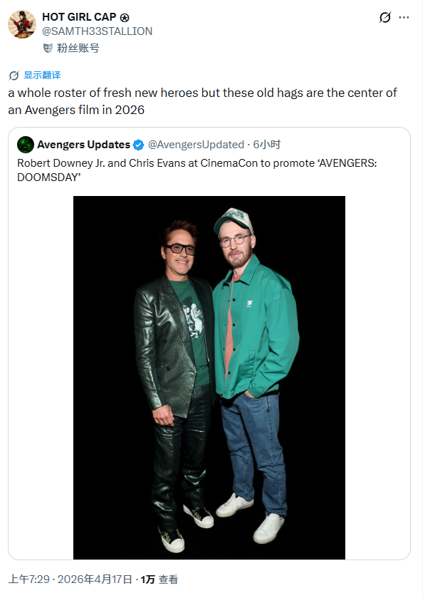 网友评价《复仇者联盟5》：“明明有一大批全新的英雄，但这两个老太婆却是2026年