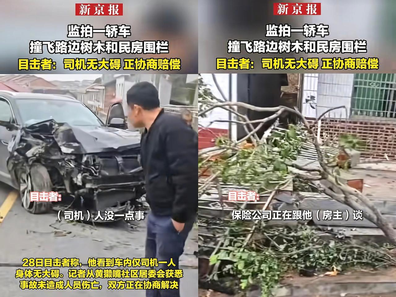 监控下惊险一幕！湖南醴陵，一辆黑色轿车在快速行驶过程中意外撞倒路边的树木和民房围