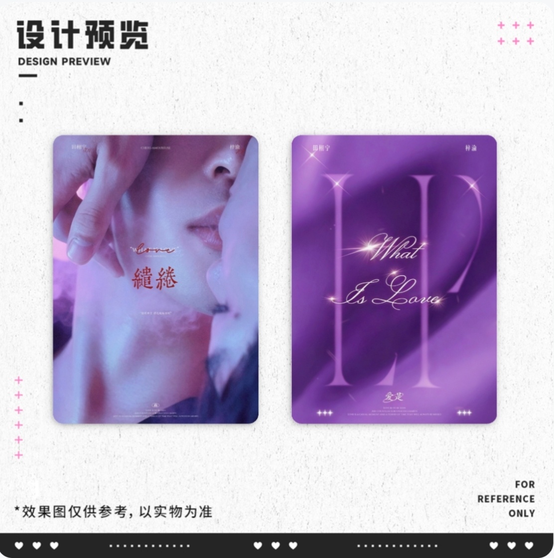 爱是系列映糖码高亮透膜：YTQ9STZRGW触感膜：YTKKCPJEF5满天星：