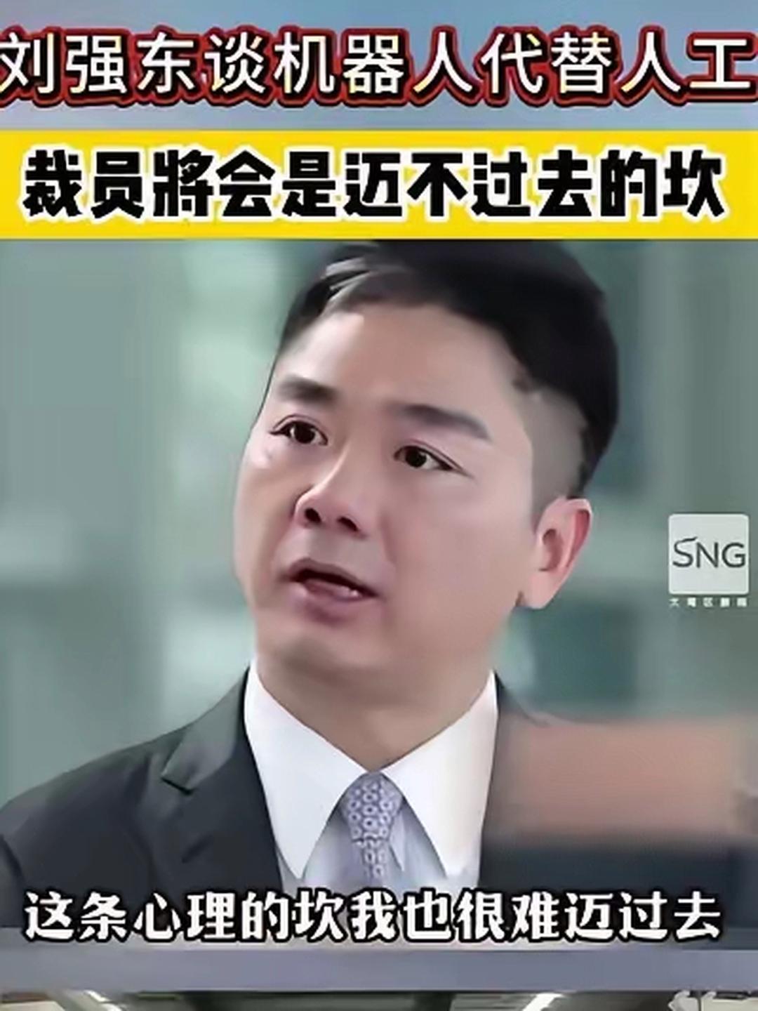 AI替代人工惹争议！老干妈九成拣椒岗被机器取代，刘强东一句话戳中无数人。最近老干