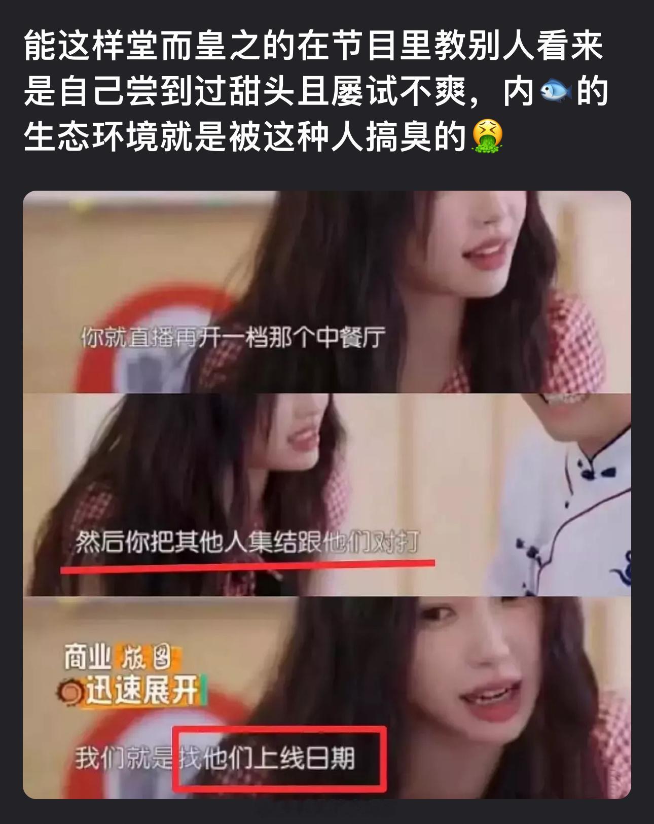 虞书欣在中餐厅的“故意撞档期节目对打轮”引起争议了，有网友说不愧是混过饭圈的，真