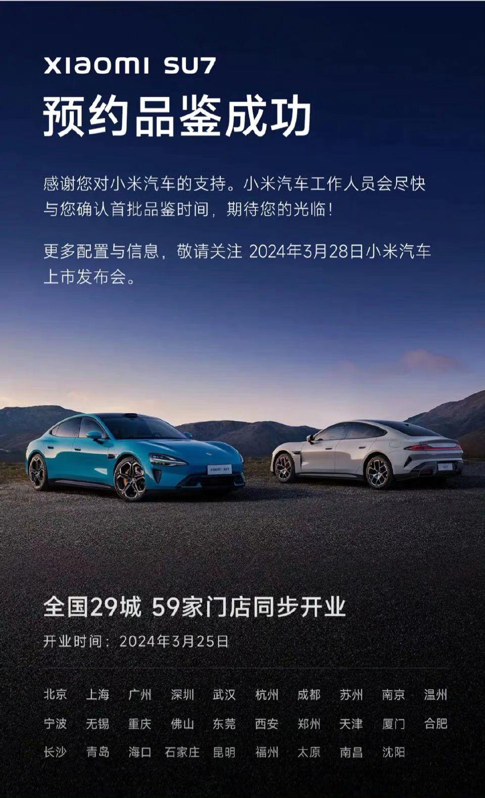 小米SU7，终于有动静了！