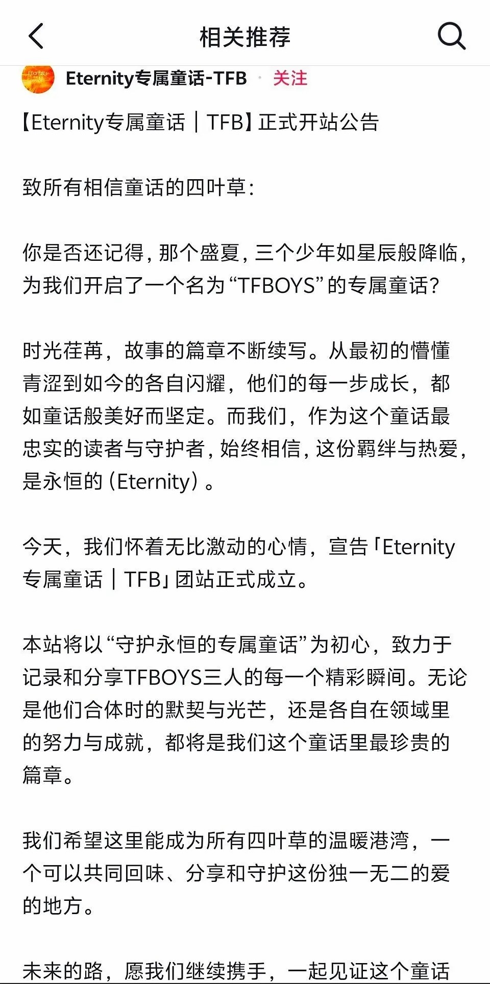 乱中插TFBOYS开了新团站 ​​​