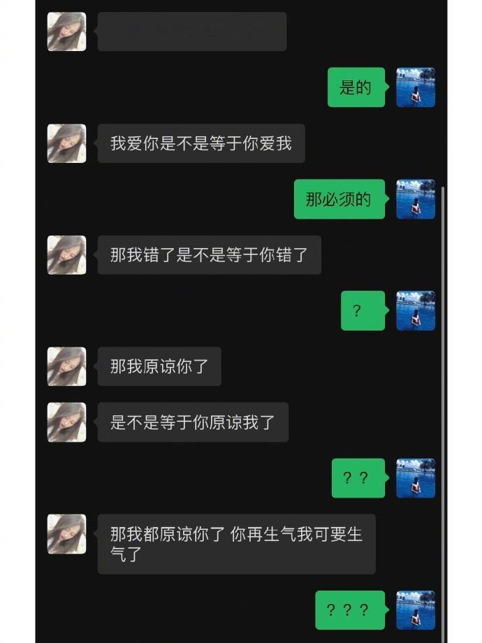 女友的硬核道歉方式。。。 