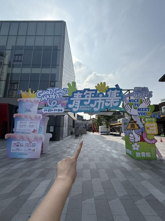 别问！问就是在义乌绿地朝阳门薅羊毛！！