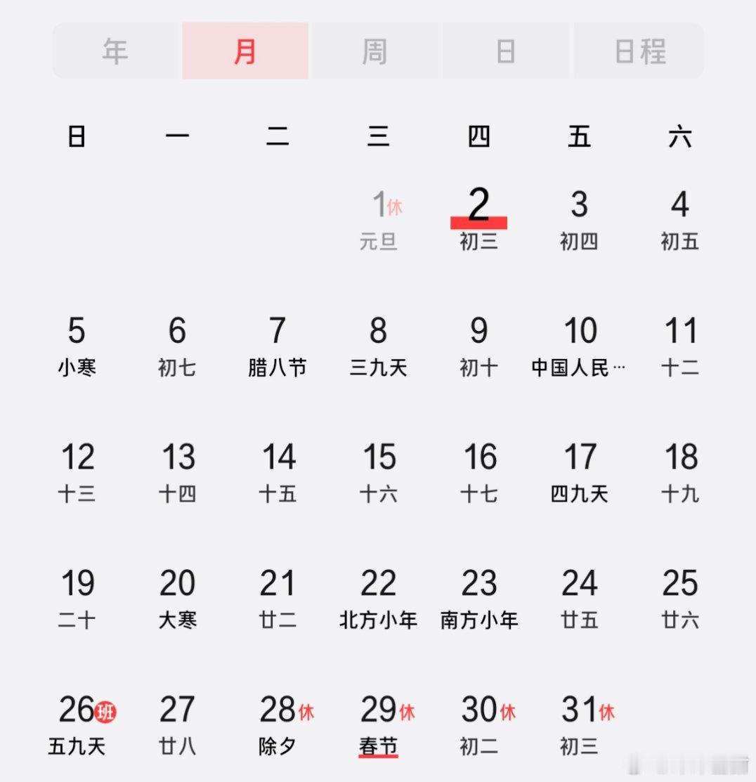 上2休1再上2好潮 不得不说真的是我心目中一种理想的休假方式，可以灵活安排时间，