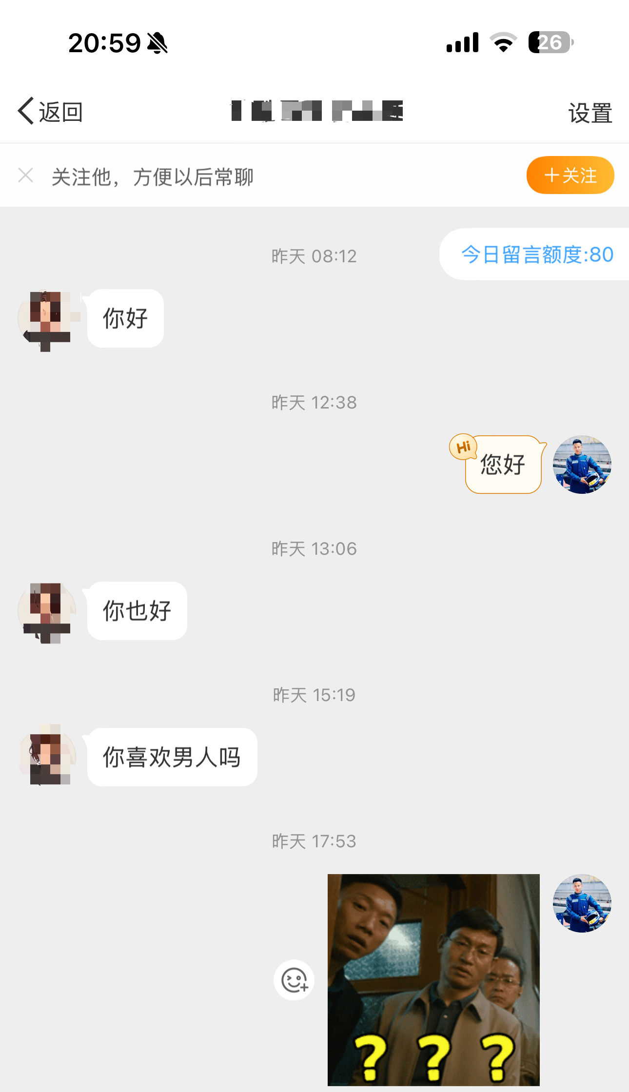 阿森性别男，爱好女[doge]望大家切记。 