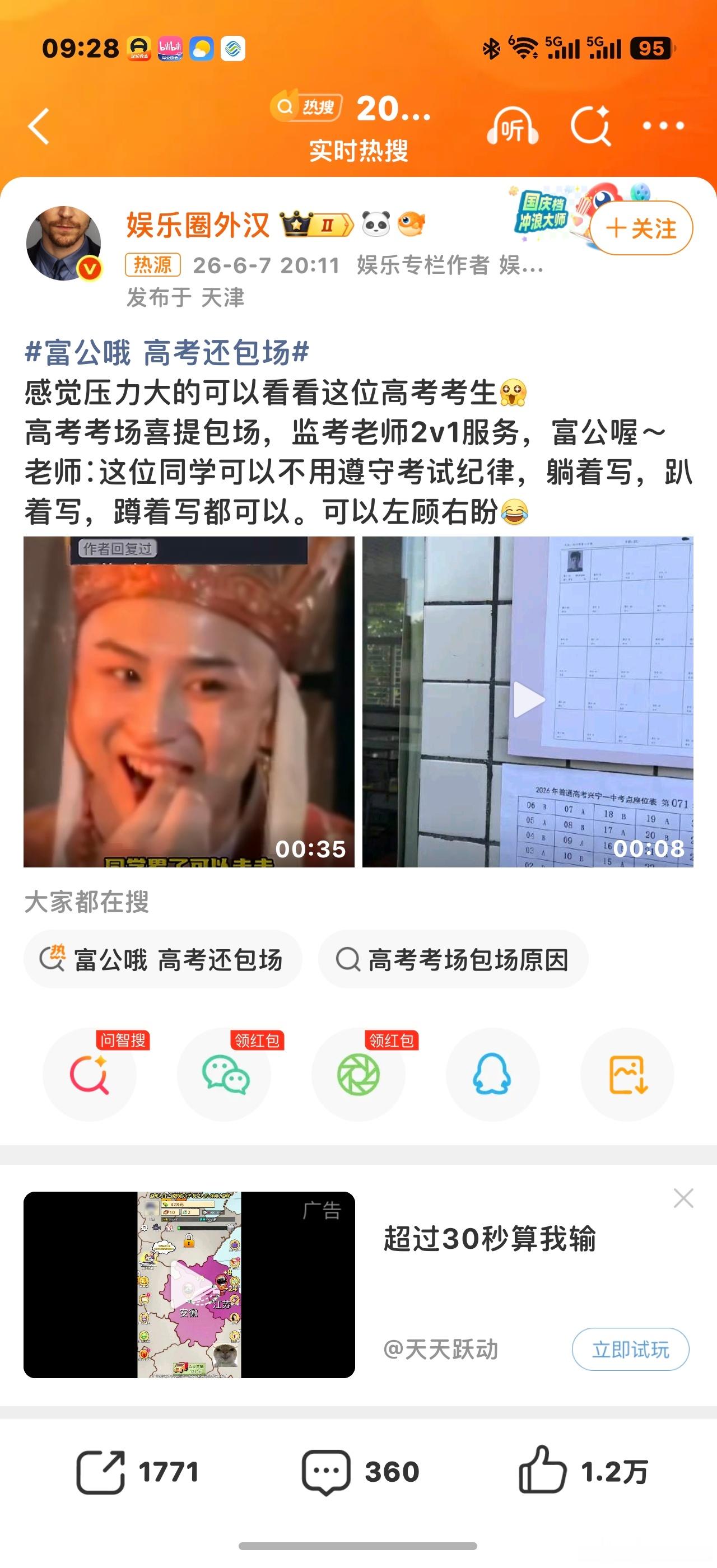 富公哦 高考还包场哈哈哈哈哈哈哈 这个要是一个人一个考场会被监考老师盯成啥哈哈哈