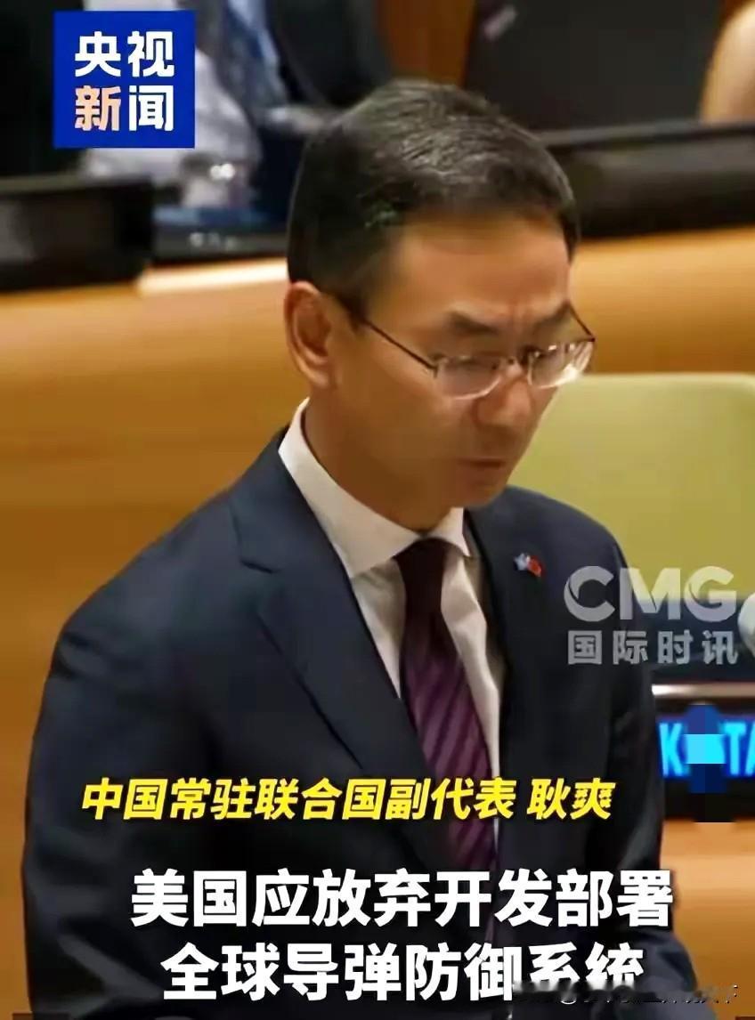 我国又要给老美下套了
有人说是正义的呼吁


我国要求美国放弃全球导弹防御系统，