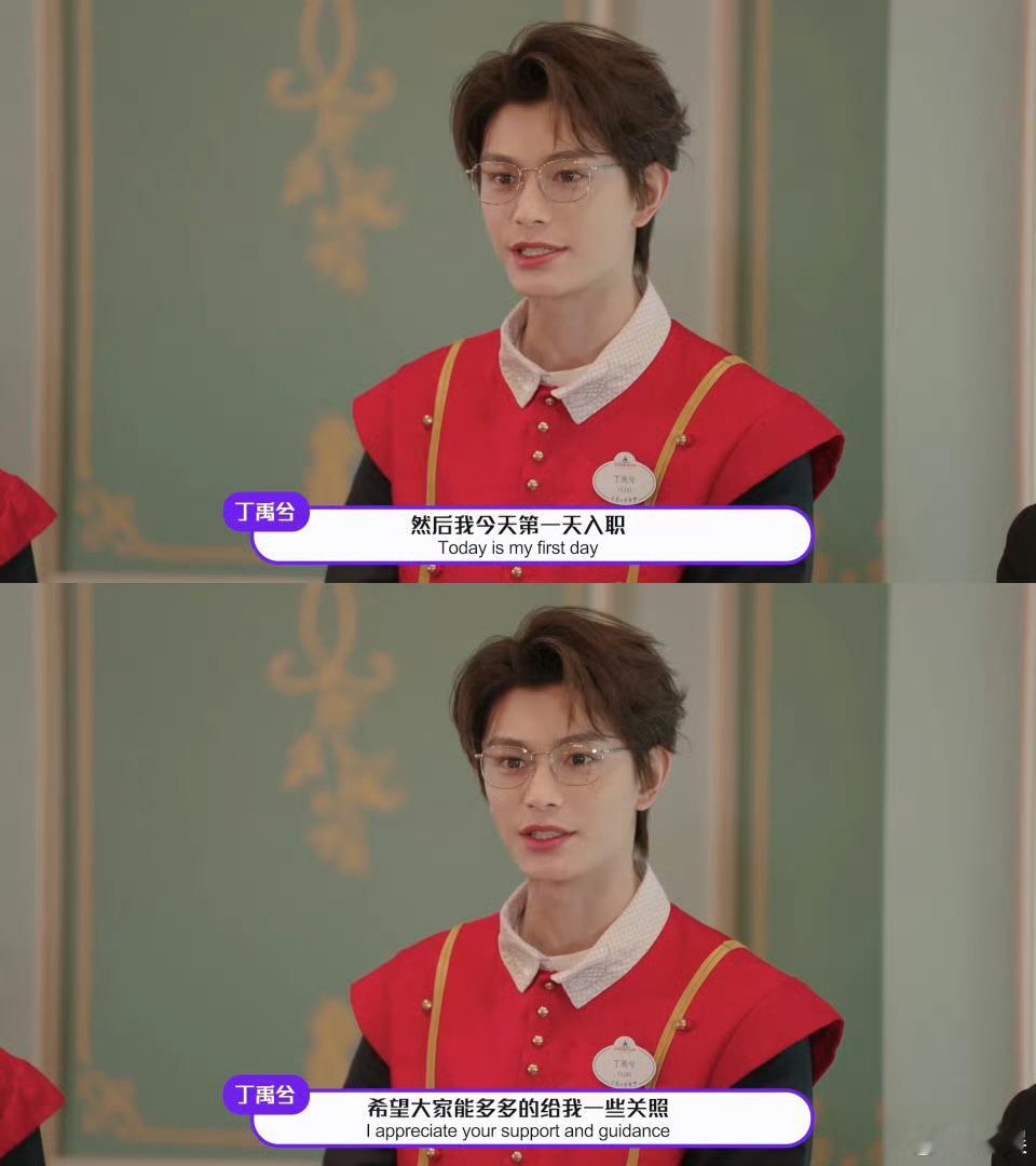 丁禹兮上海迪士尼快乐主人  丁禹兮快乐主人  真的是硬帅，穿上红色迎宾服的小王子