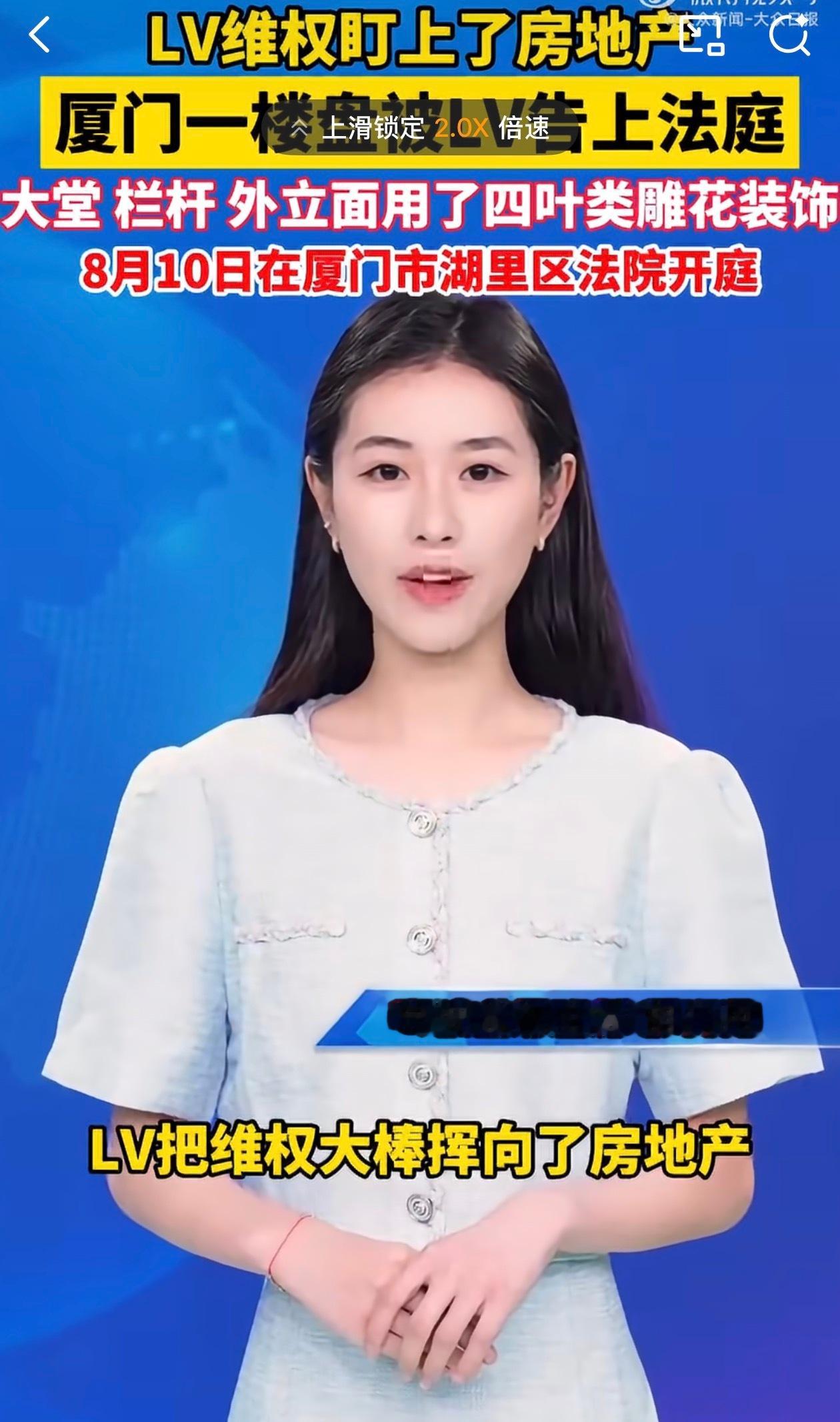 LV起诉厦门一楼盘四叶雕花侵权主营奢侈品业务现在不行了，又开始转向维权了，然后在