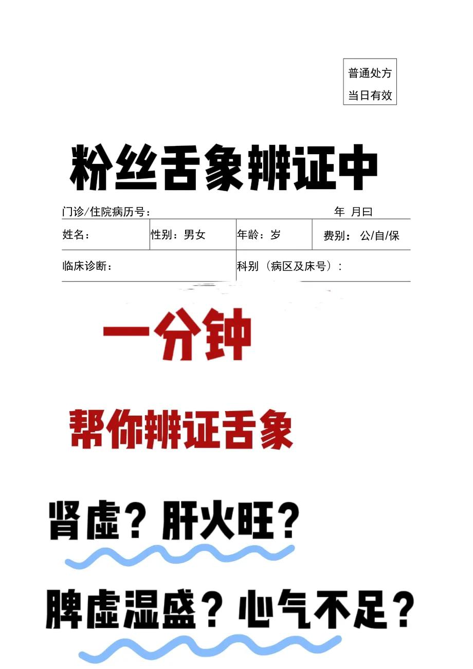 舌象分析中！为什么中医看你一眼，就知道你哪里有问题？

健康科普中医养生中医舌诊