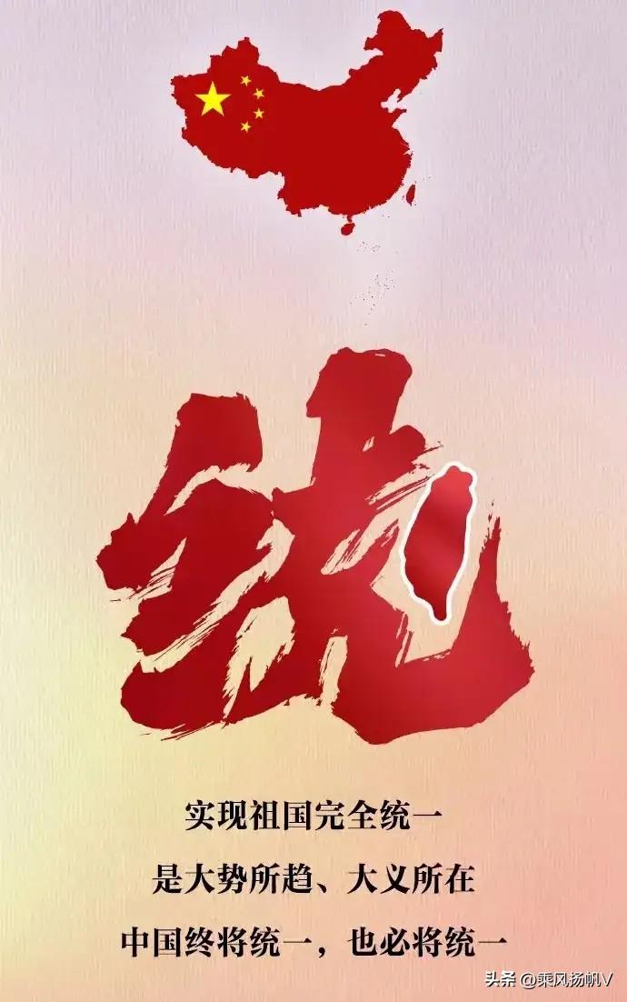 重磅！解放军发言人张晓刚强硬表态：对台绝不承诺放弃使用武力，保留一切必要措施选项