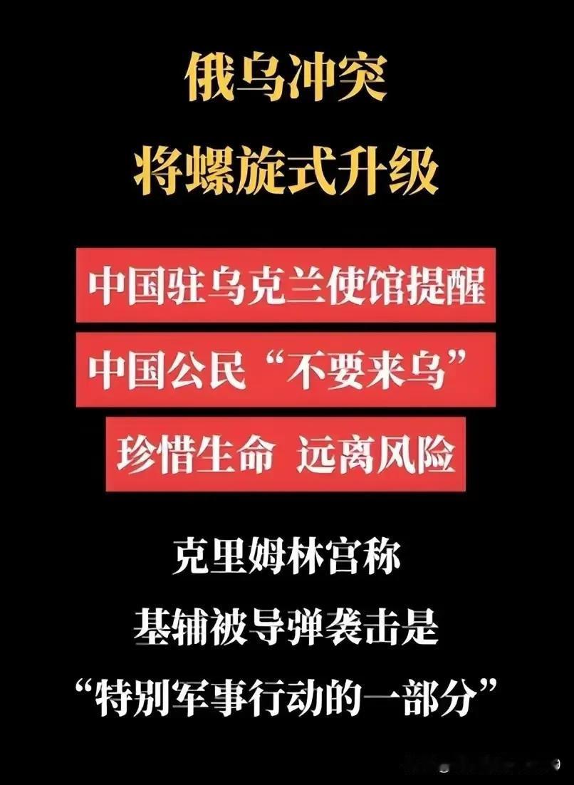 目前最危险的地方乌克兰。近日，特朗普就任总统后，美出俄欧开始较劲，战火可能再次上