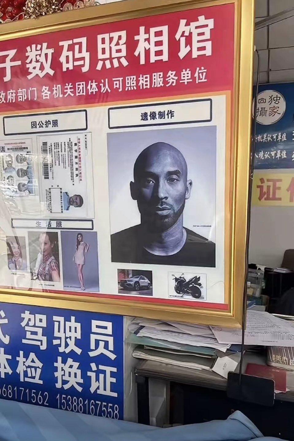 偶遇科比 ​​​