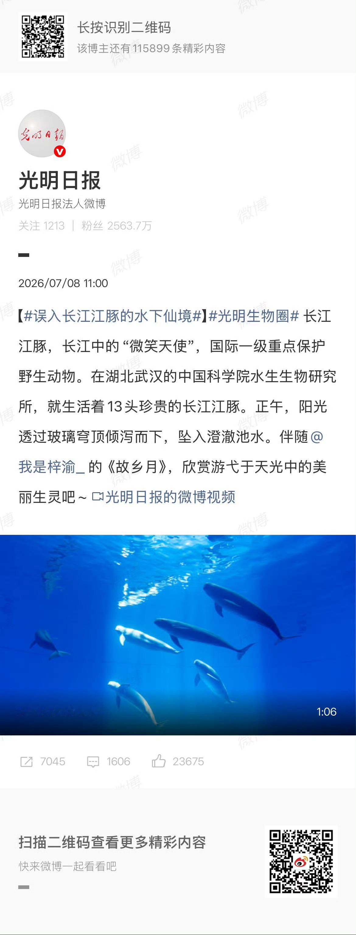 梓渝的歌上天气预报了 zy 梓渝近日，诸多权威主流媒体与上星卫视，频频选用青年歌