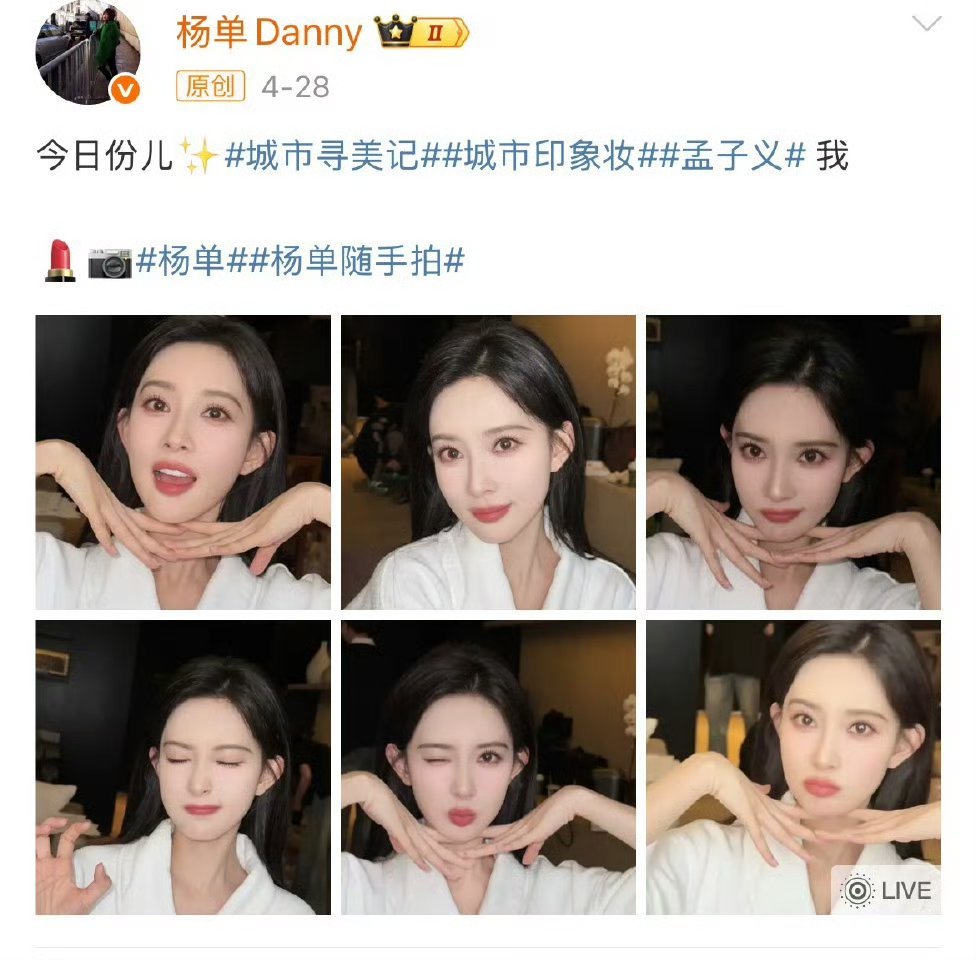 杨单比章若楠工作室爱章若楠 比孟子义工作室更爱孟子义 ​ ​​​