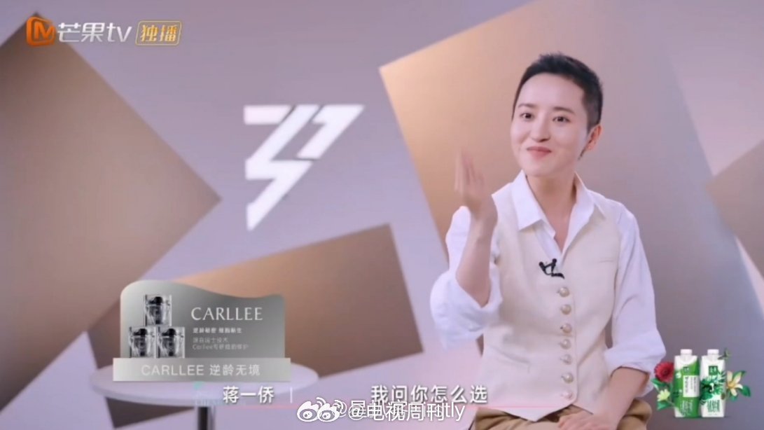 蒋一侨[超话]蒋一侨同时灭灯叶童倪虹洁乘风2025二公组队时，蒋一侨面对叶童、倪