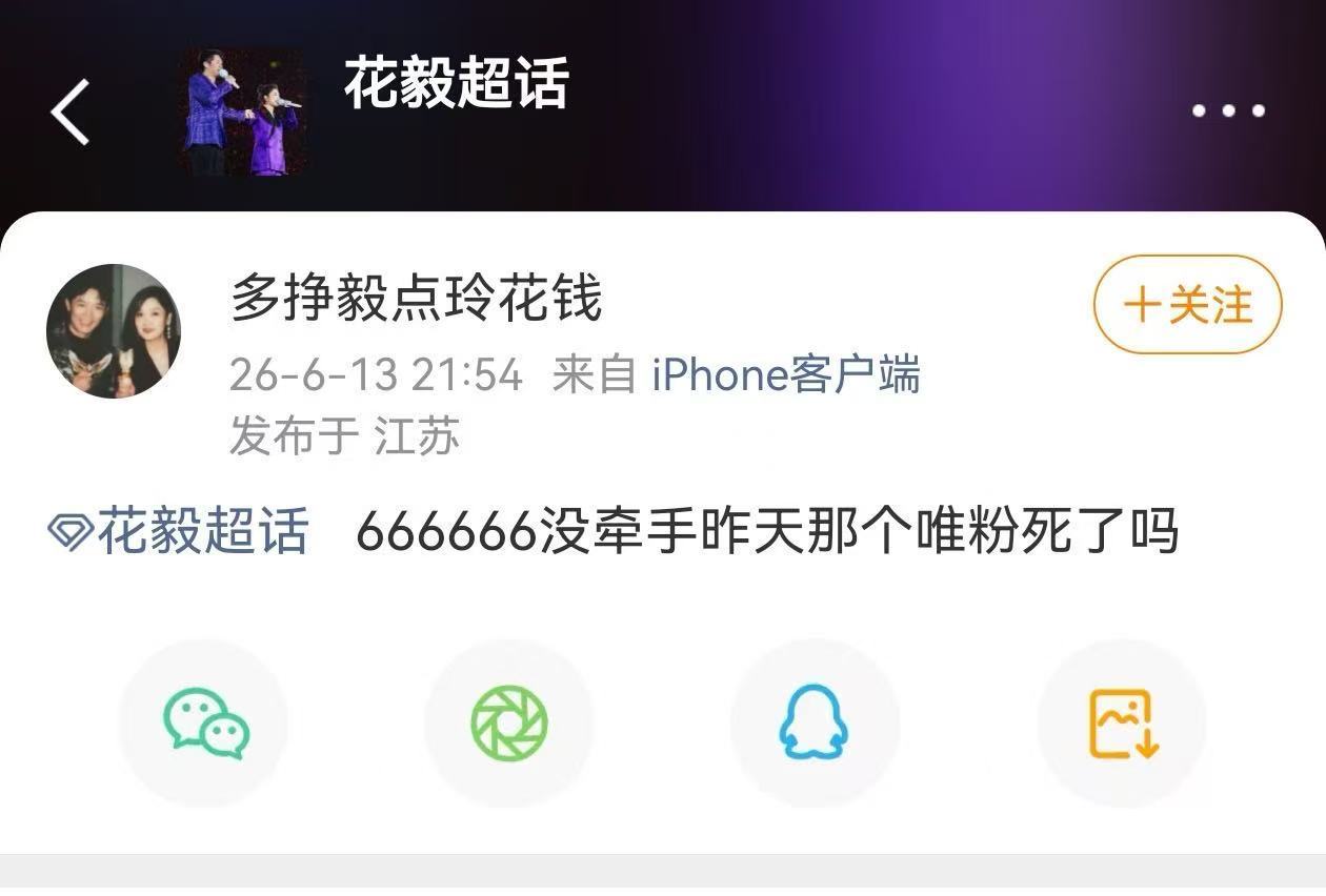 没人给你心肝举旗帜破防了是吗？我妈维护花唯破防了是吗？你自己没家破防了是吗？人家