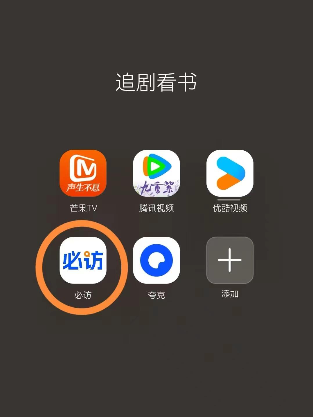 姐妹们，说一个超级好用的看书软件❗