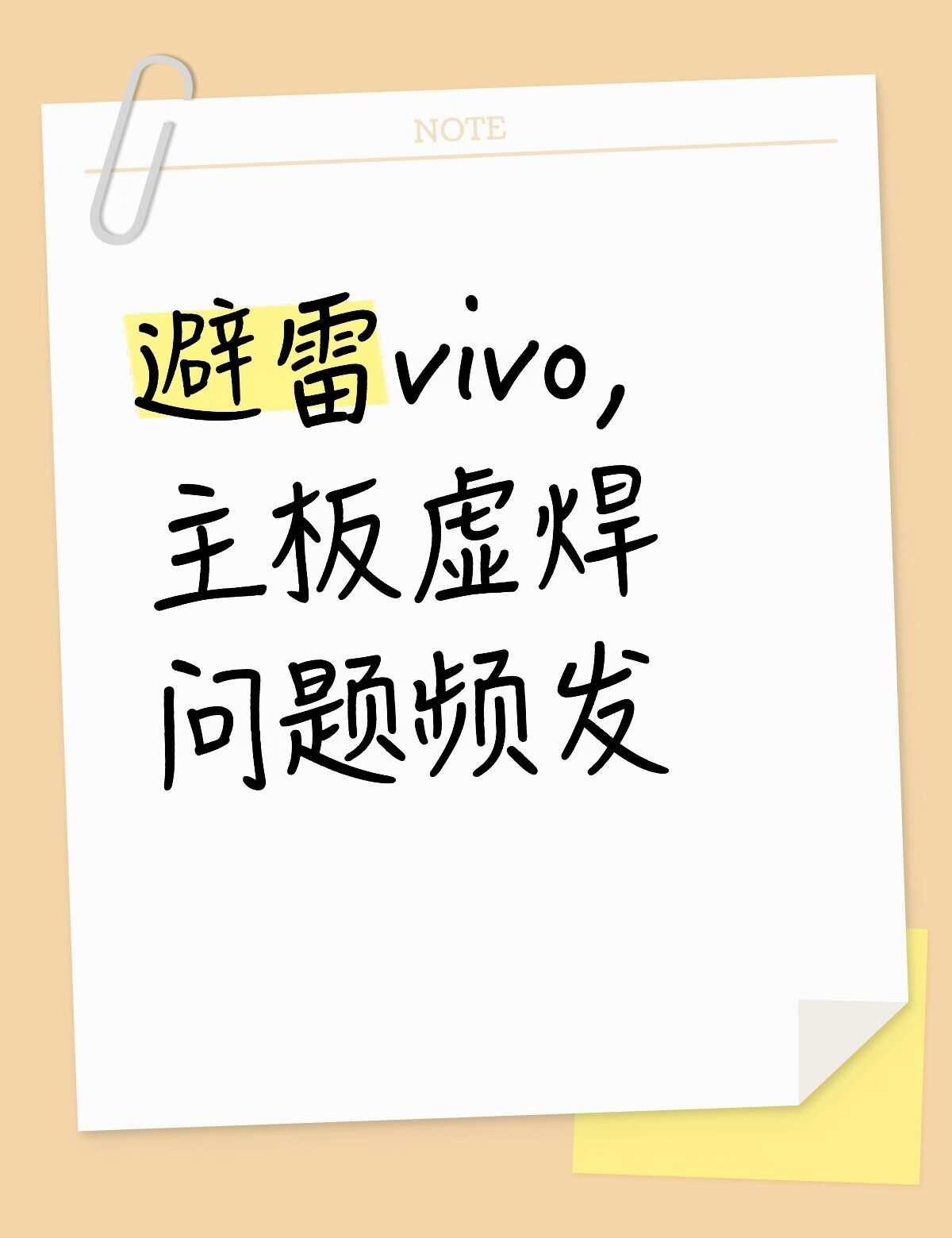 这是一篇避雷帖
我的手机vivo s20Pro买了一年四个月，无摔、无进水、无任