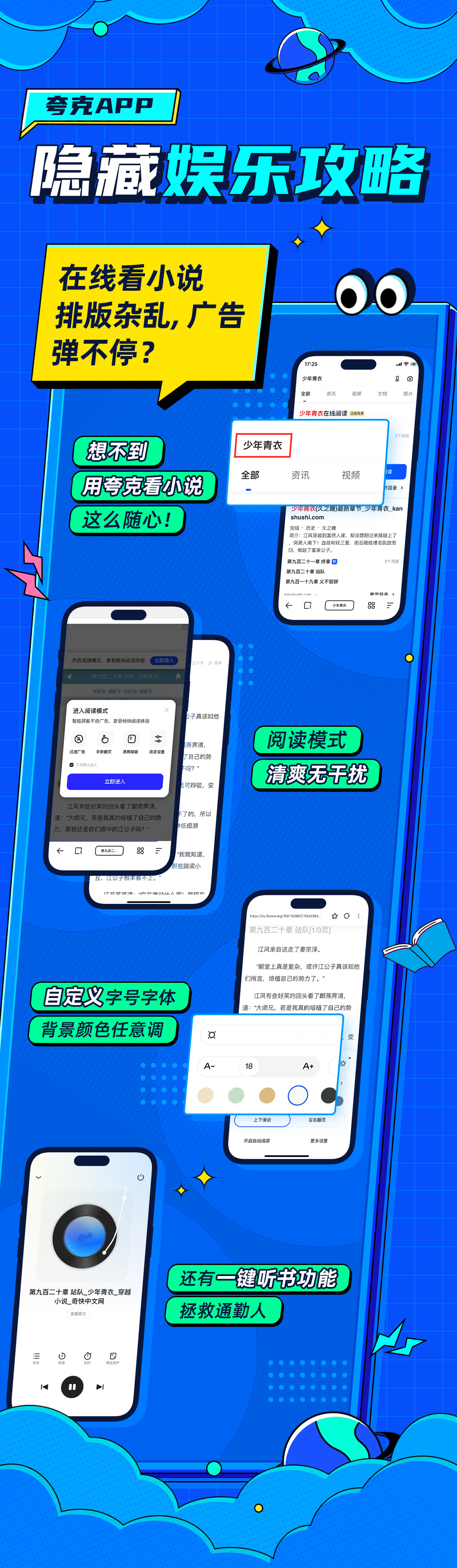 天哪，竟然还有人不知道用夸克APP玩转假期？想不到宅家用夸克，能享受至臻4K画质
