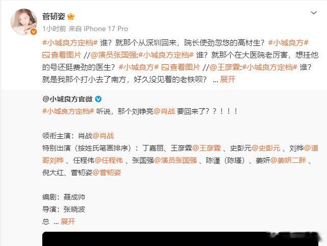小城良方画QQ人剧宣小城良方画Q版刘铮亮剧宣《小城良方》官方太会整活，画 Q 版
