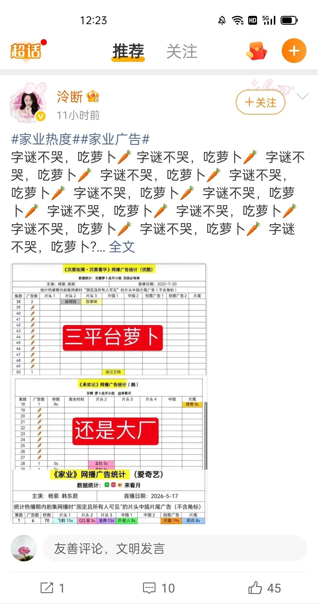 这家粉丝怎么这么癫~