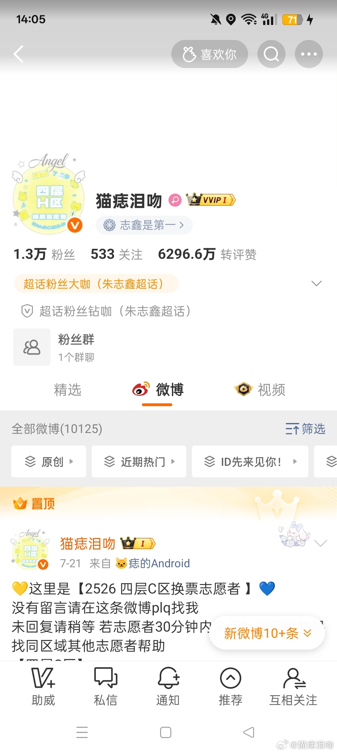 我又变身了  专栏 · 值得记录