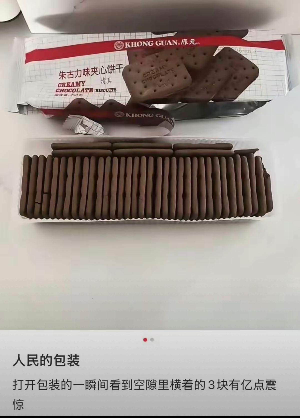 中间没有第二个包装盒，差评。