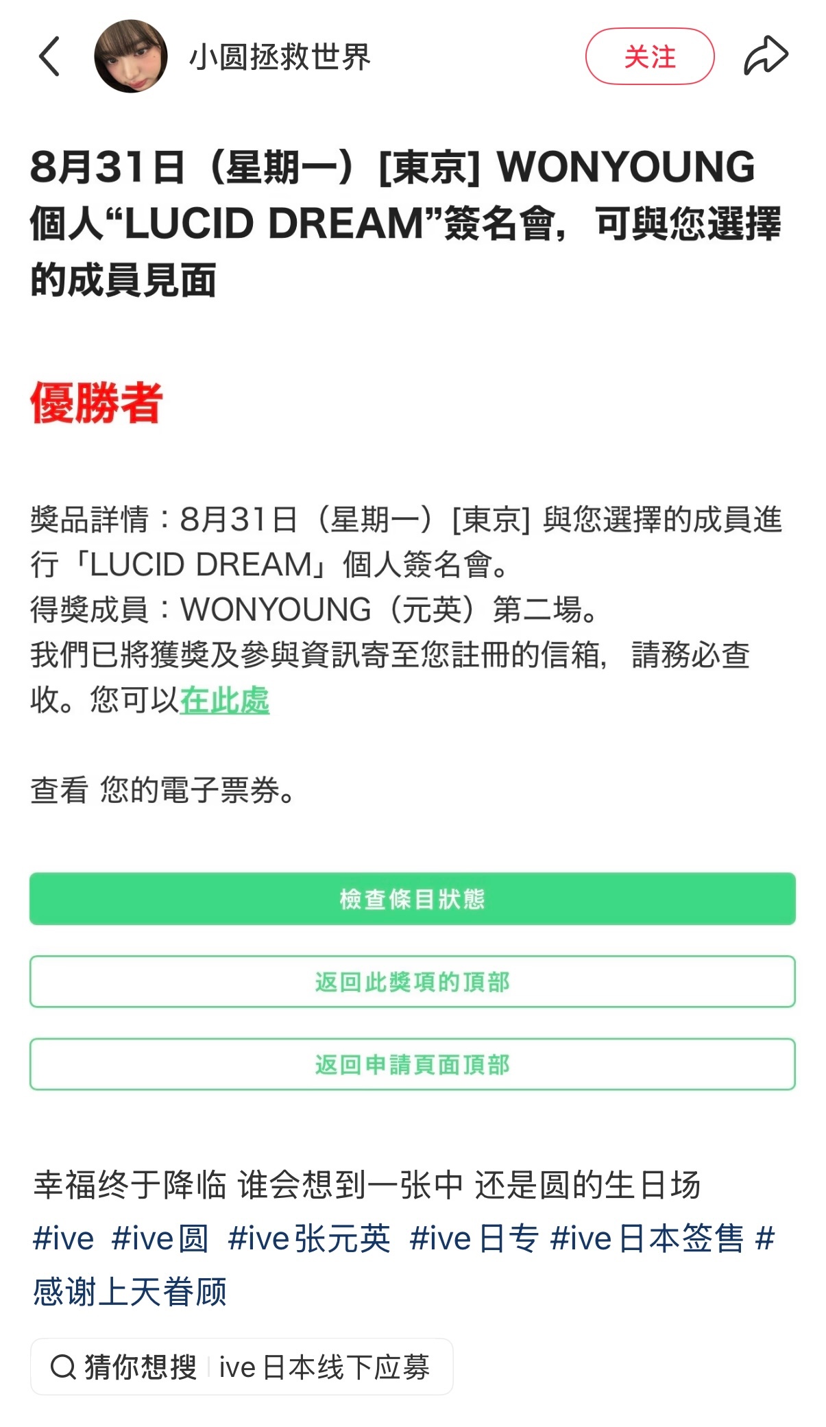 今年的生日场在日本 正好是生日当天8.31签售宝宝辛苦了离生日也就不到三个月了…