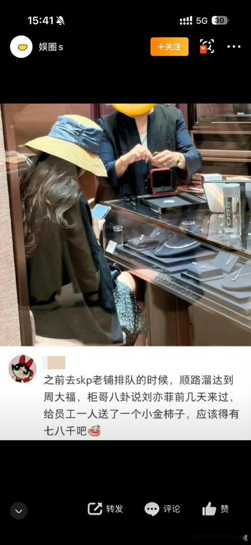 刘亦菲 富有且大方神仙姐姐也太豪爽啦🥰网友偶遇刘亦菲给工作人员准备礼物，这早已