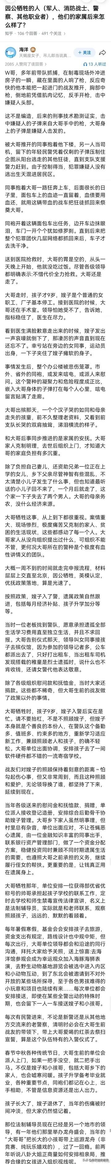 很仔细地看了这篇文章，我突然就觉得松了一口气，原来咱们的英雄们是这样被善待的。这
