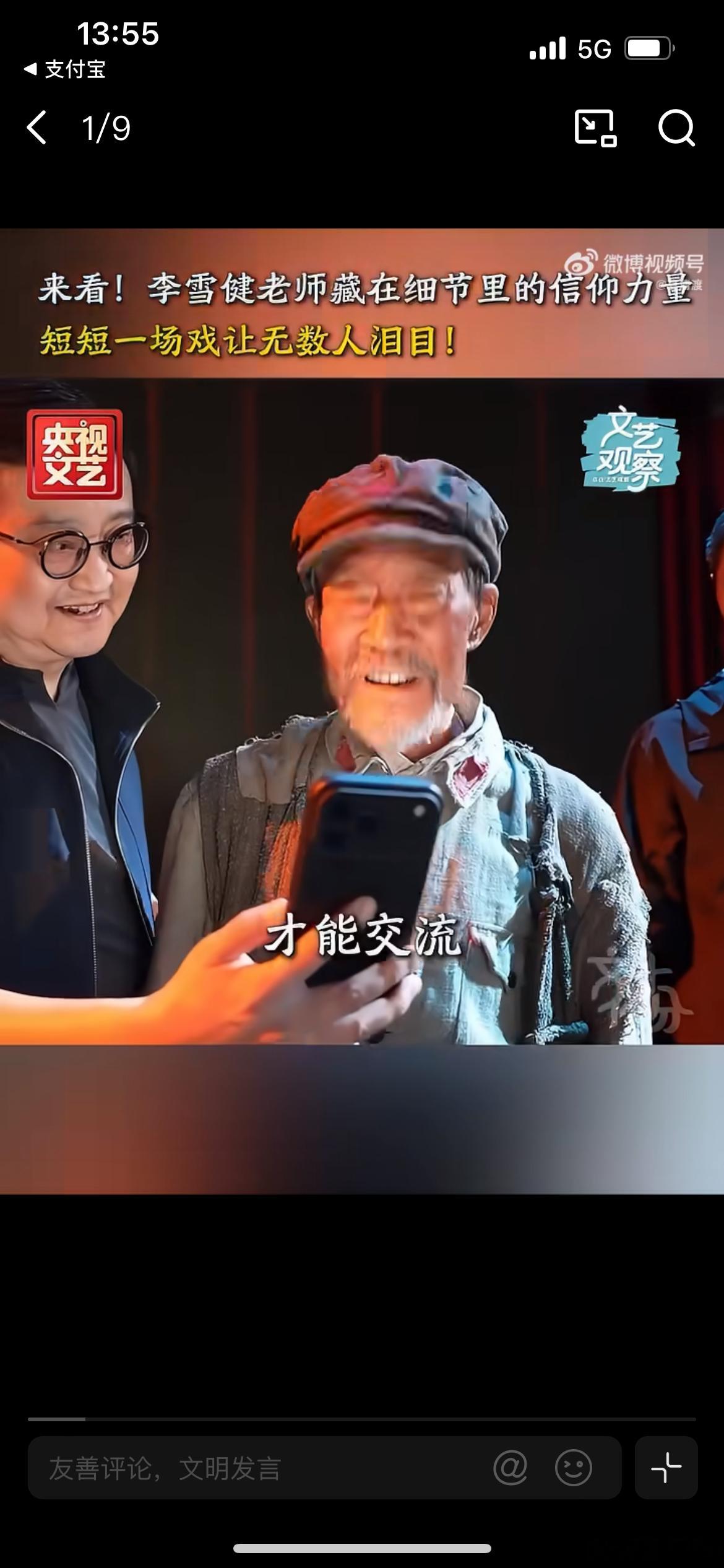 李雪健已无法说话，在《长征颂歌》晚会《曙光在前》节目播出后，李雪健老师的身体状况
