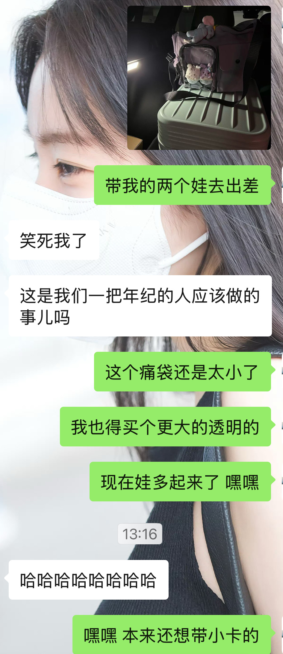 带孩子出差如下 ​​​