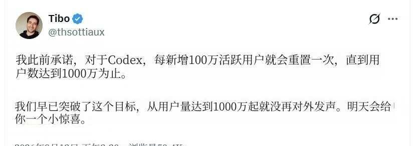 Codex明天又要送额度？Tibo亲自预告
Codex 用户注意了，Tibo 刚