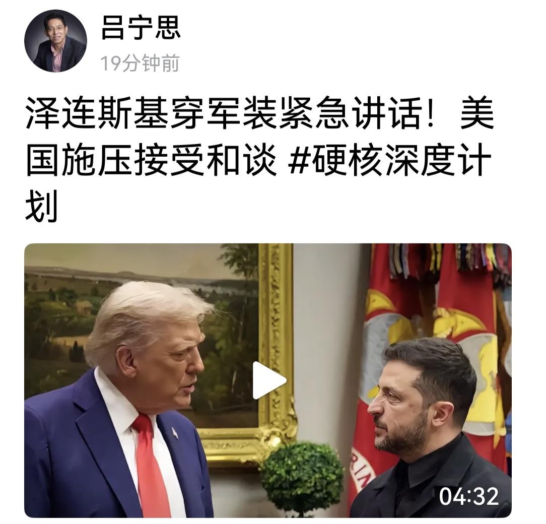 泽连斯基时特朗普是小事委屈求全能曲能伸，如指责他不穿西装他便穿了，指责他不感谢特