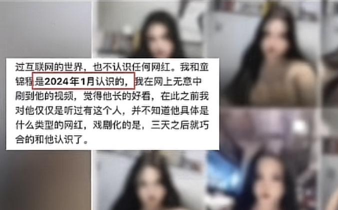 2026开年第一大瓜太劲爆，千万粉网红童锦程被曝生子，女方一边说生孩子不是为了钱