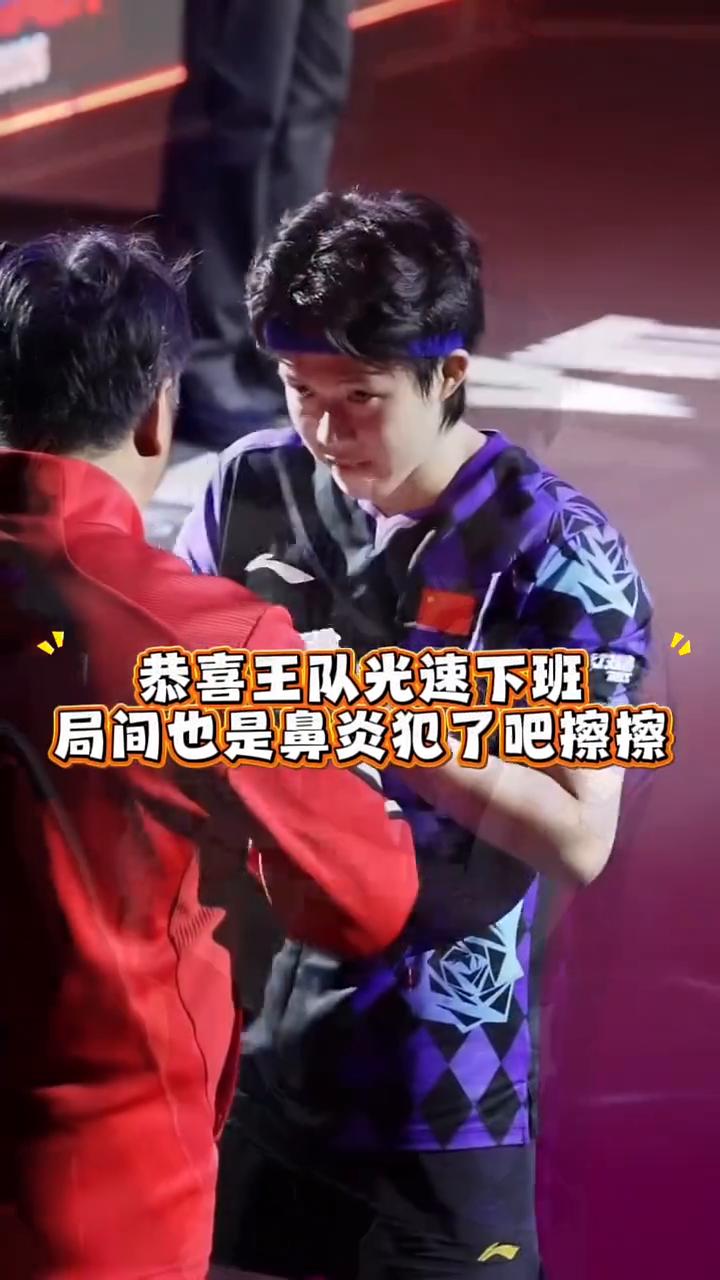 恭喜王队光速下班，局间也是鼻炎犯了吧擦擦。头哥真外协的白月光，收拾东西下班的王队