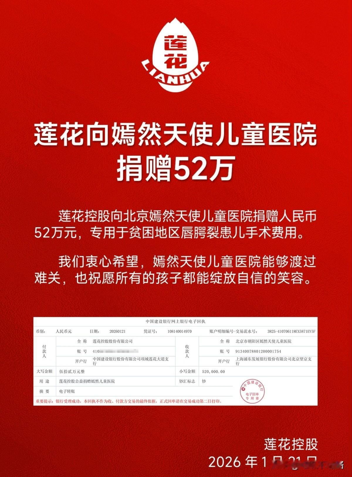 3块9包邮的味精捐了52万！
这国货真的太良心了！
 
谁能想到啊！一包才卖3块