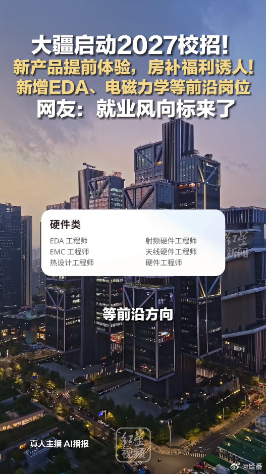  弹性工作、福利到位，科技大厂凭实力成为“梦中情厂”。应届生说大疆是梦中情厂 反
