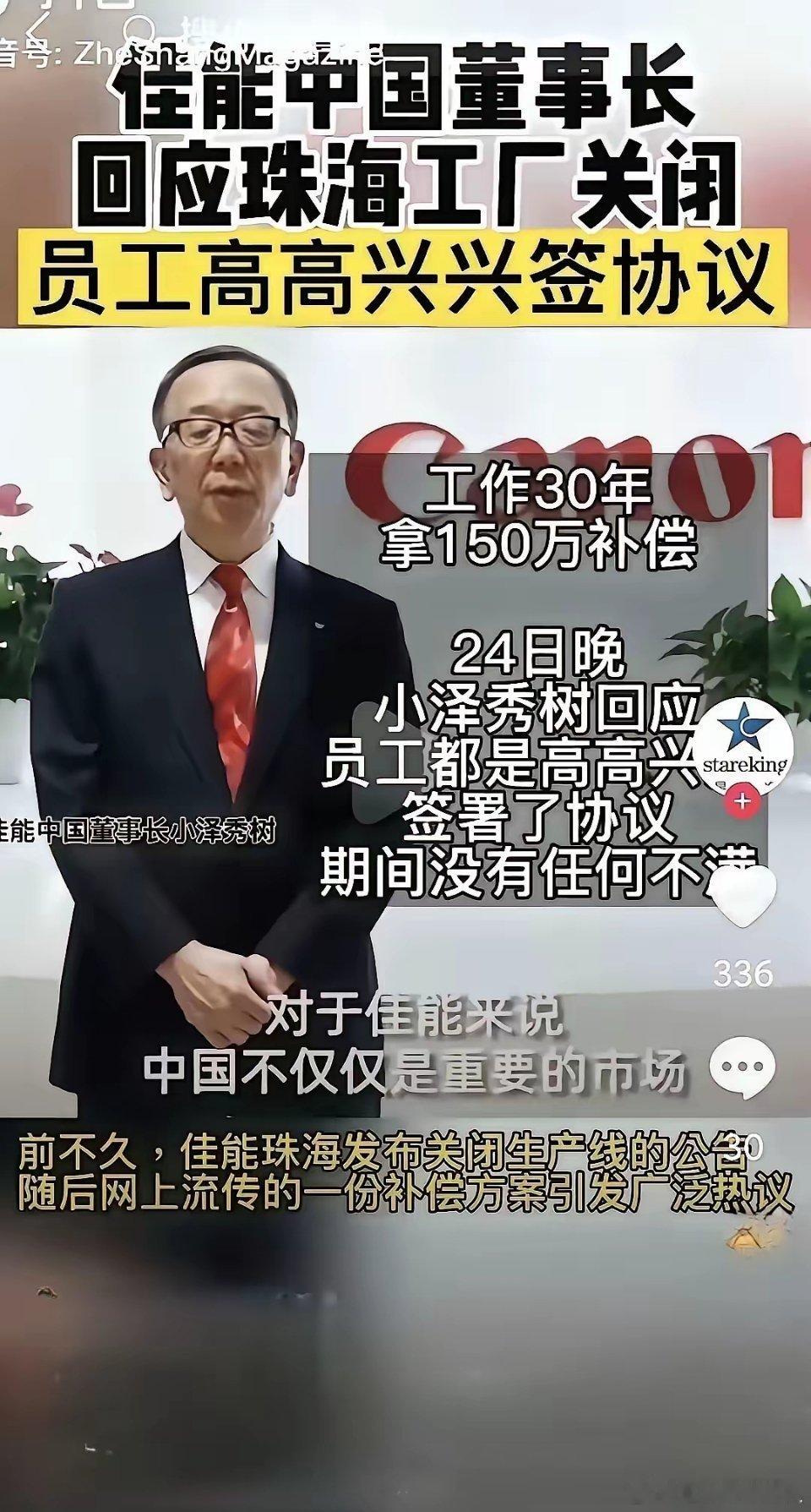 佳能世界品牌，信赖有加，若外企转身离开，往后，便是遥遥领先，百年不衰！ 